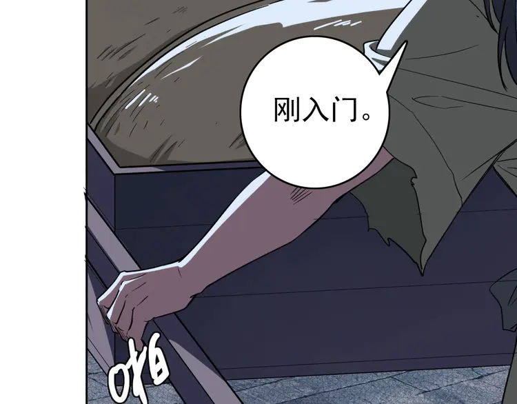 超神道术8 第7话 激斗