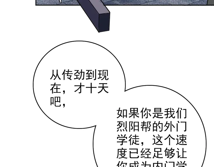超神道术8 第7话 激斗