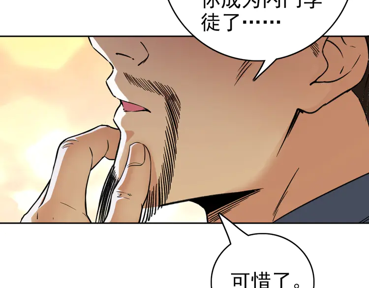 超神道术8 第7话 激斗
