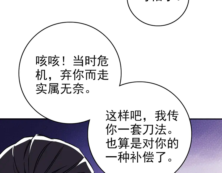超神道术8 第7话 激斗