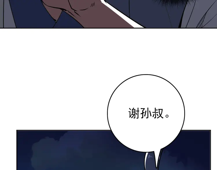 超神道术8 第7话 激斗