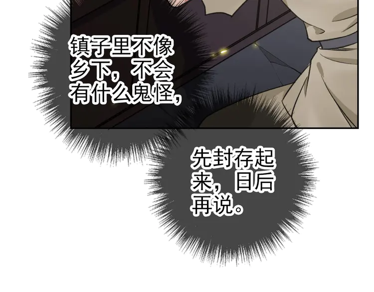 超神道术9 第8话 修仙之法