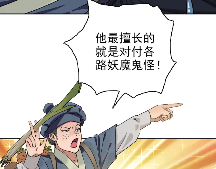 超神道术9 第8话 修仙之法