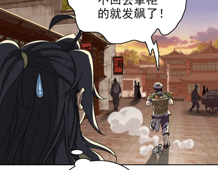超神道术9 第8话 修仙之法