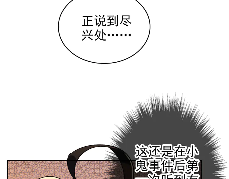 超神道术9 第8话 修仙之法
