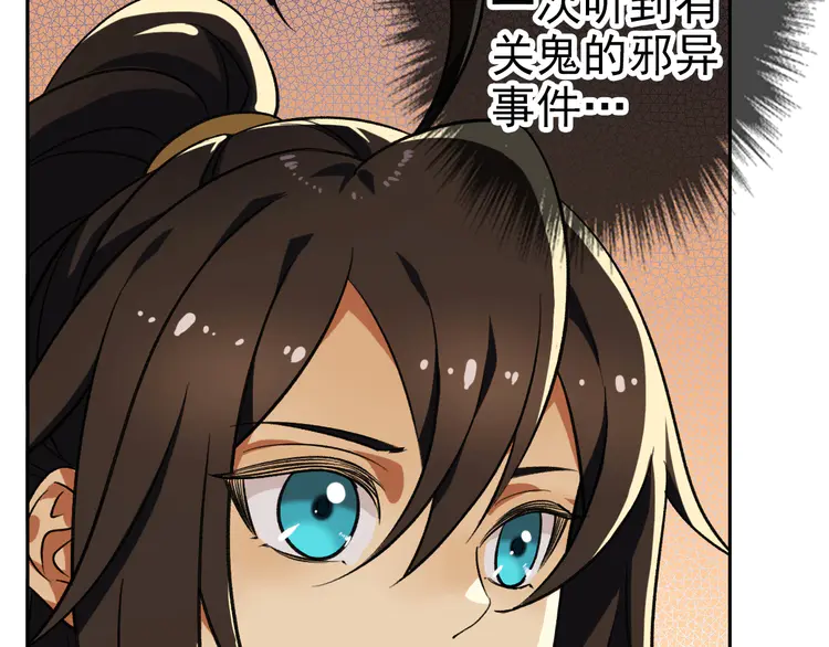 超神道术9 第8话 修仙之法