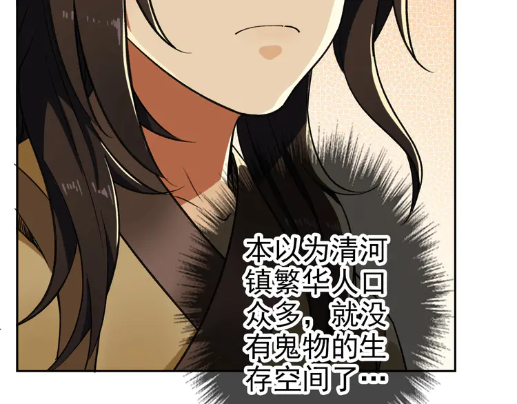 超神道术9 第8话 修仙之法