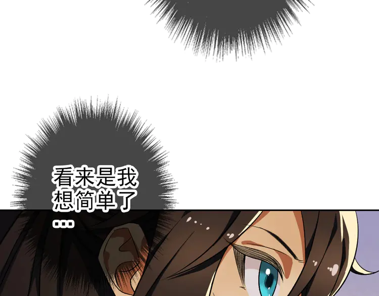 超神道术9 第8话 修仙之法