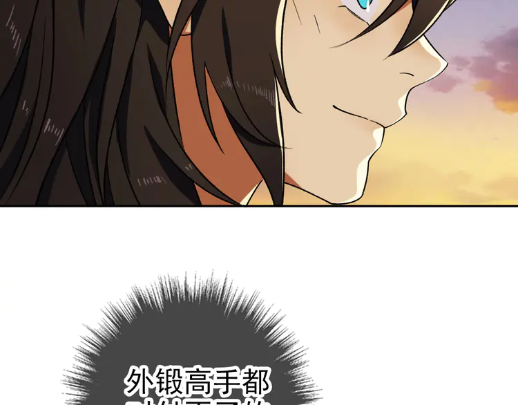 超神道术9 第8话 修仙之法
