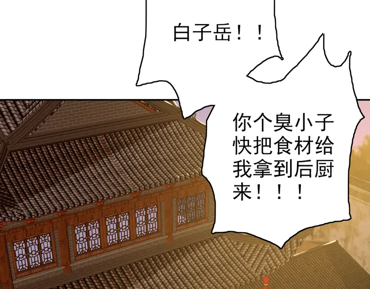 超神道术9 第8话 修仙之法
