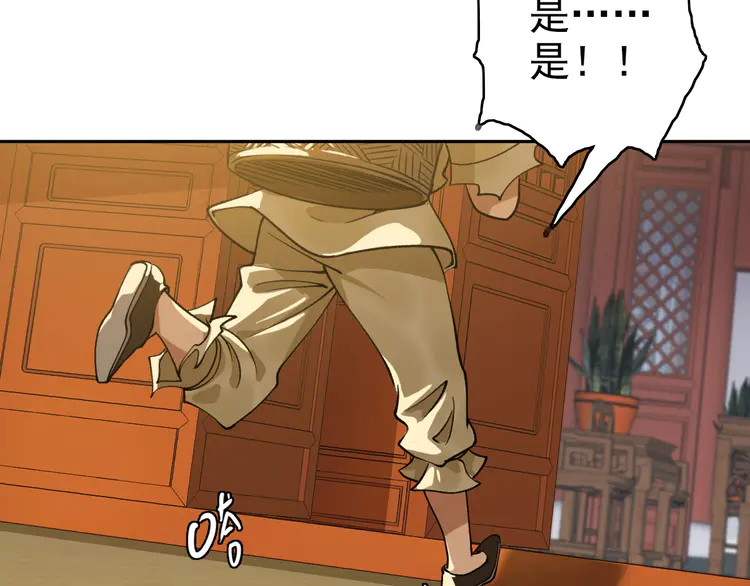 超神道术9 第8话 修仙之法