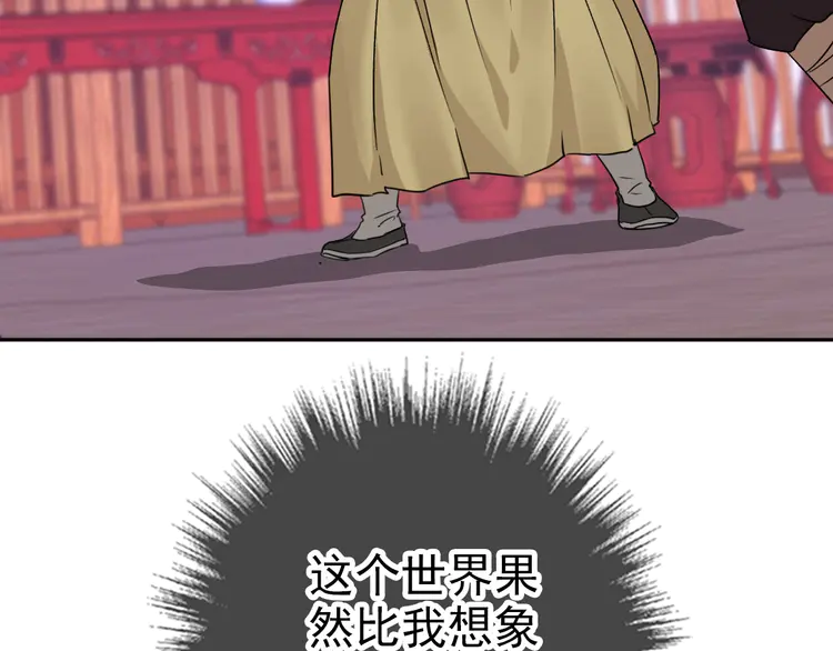 超神道术9 第8话 修仙之法