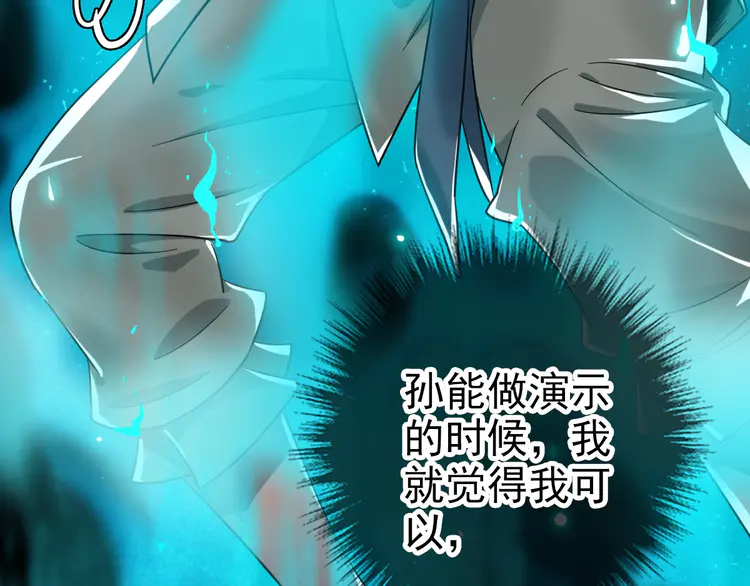 超神道术9 第8话 修仙之法