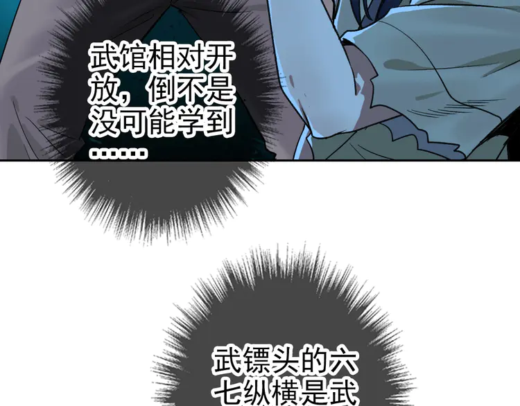 超神道术9 第8话 修仙之法