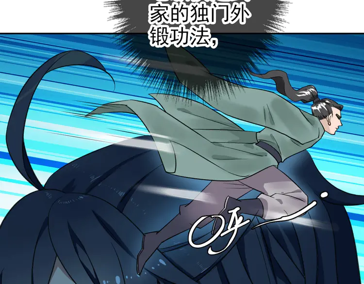 超神道术9 第8话 修仙之法