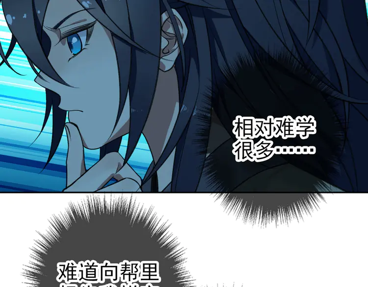 超神道术9 第8话 修仙之法