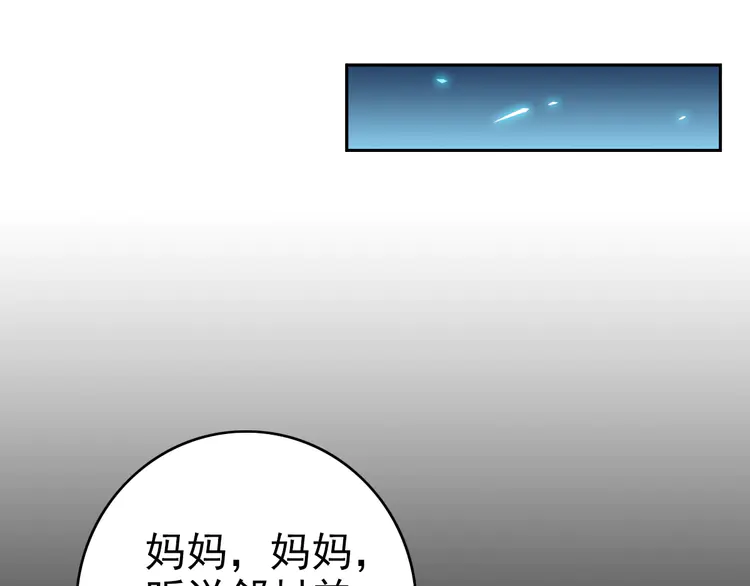 超神道术9 第8话 修仙之法