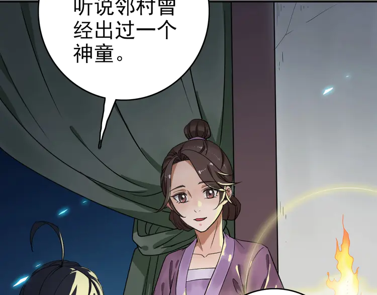 超神道术9 第8话 修仙之法