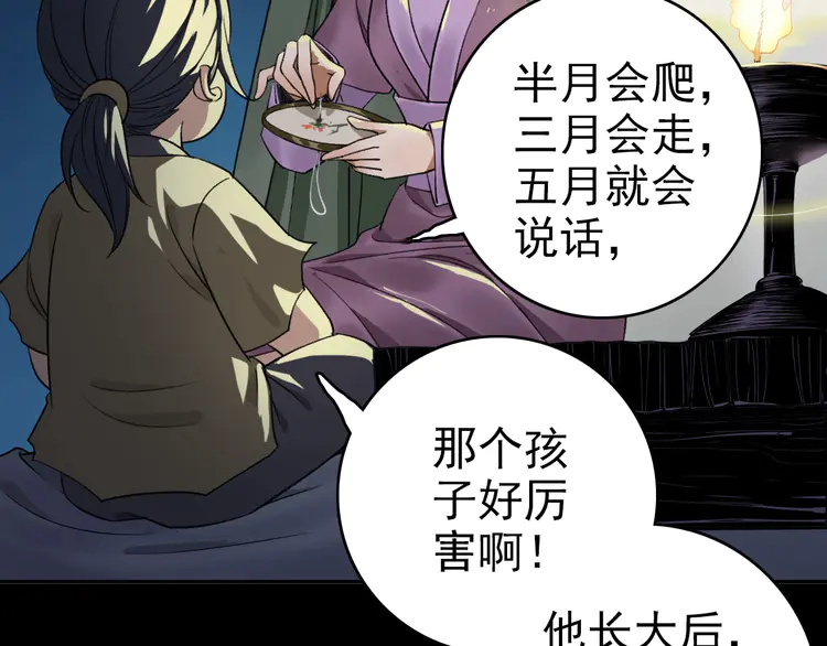 超神道术9 第8话 修仙之法