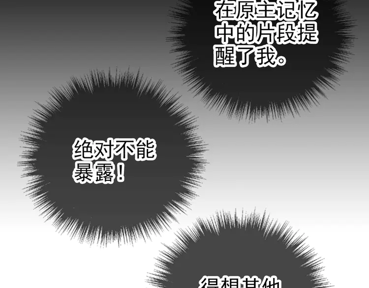 超神道术9 第8话 修仙之法