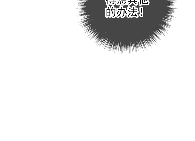 超神道术9 第8话 修仙之法