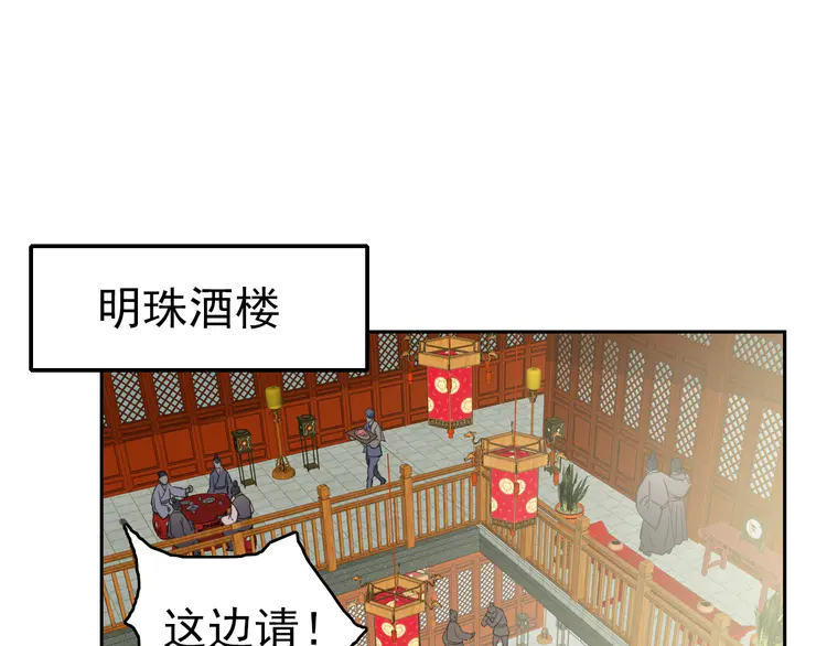 超神道术9 第8话 修仙之法