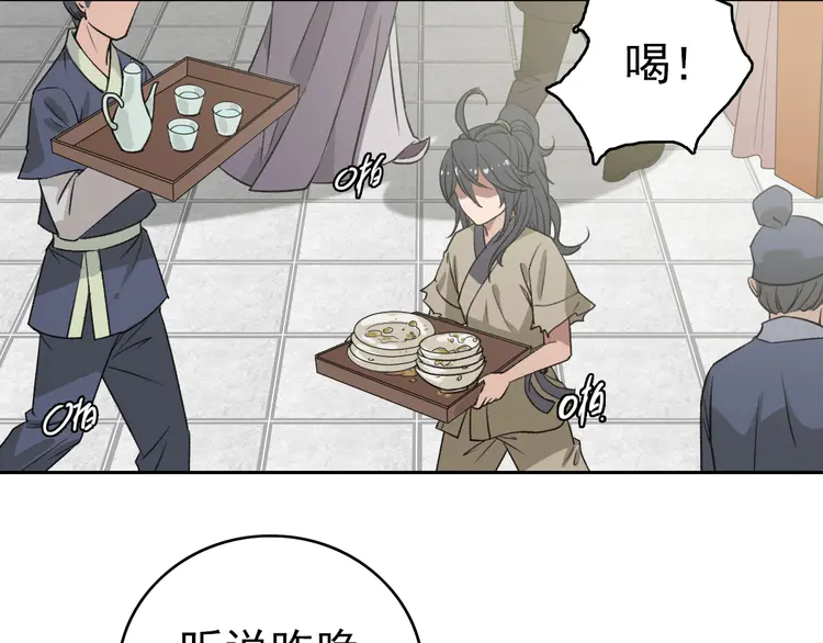 超神道术9 第8话 修仙之法