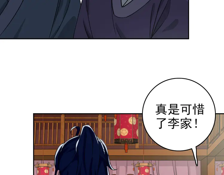 超神道术9 第8话 修仙之法