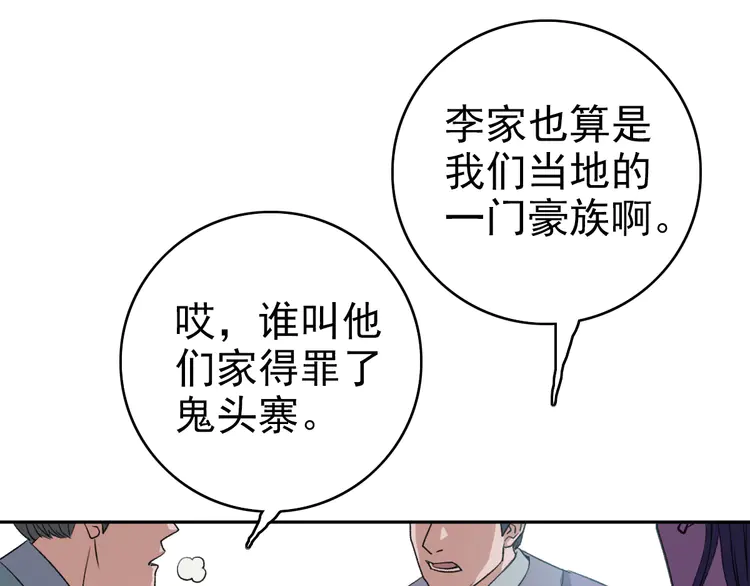 超神道术9 第8话 修仙之法