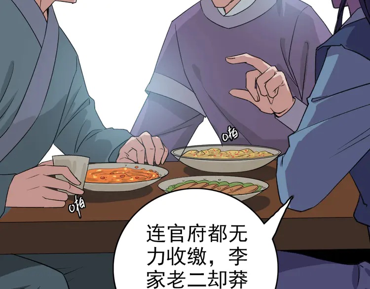 超神道术9 第8话 修仙之法