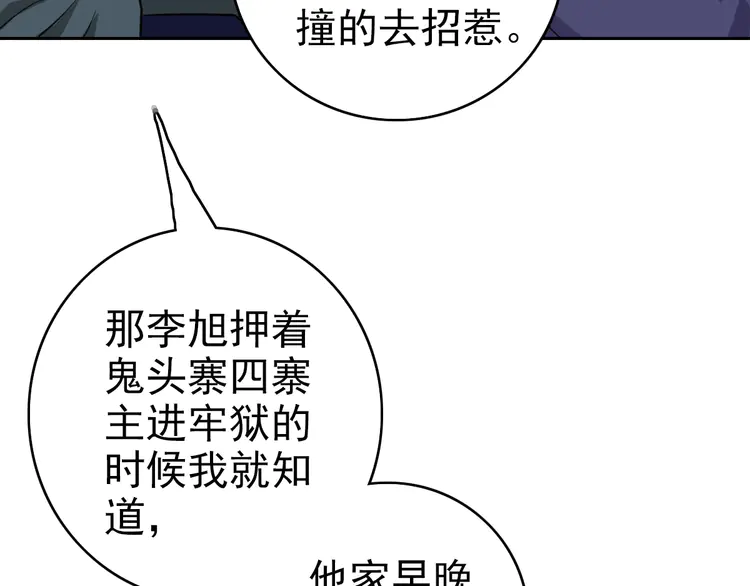 超神道术9 第8话 修仙之法