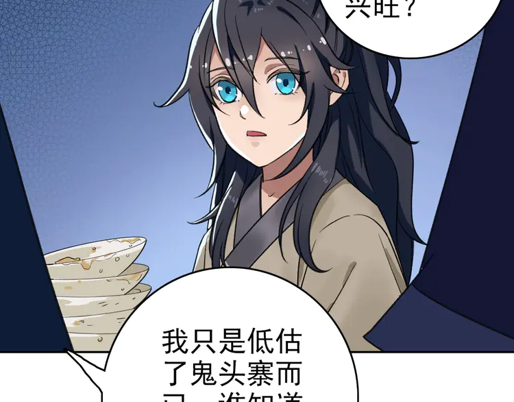 超神道术9 第8话 修仙之法