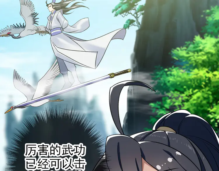 超神道术9 第8话 修仙之法