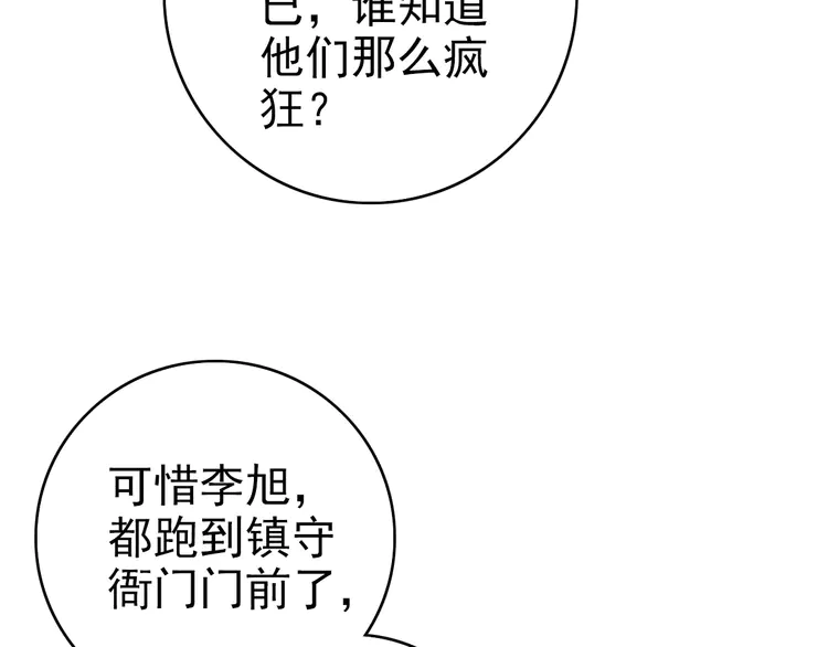 超神道术9 第8话 修仙之法