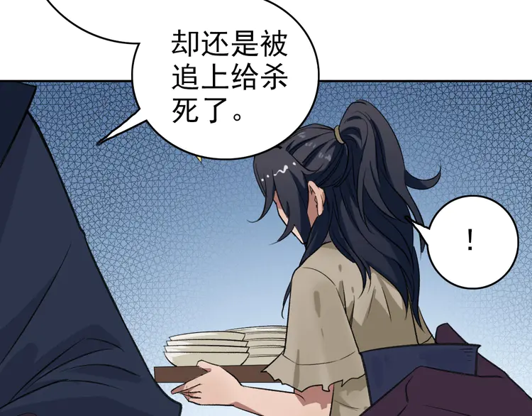 超神道术9 第8话 修仙之法