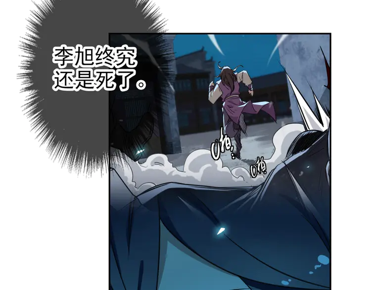 超神道术9 第8话 修仙之法
