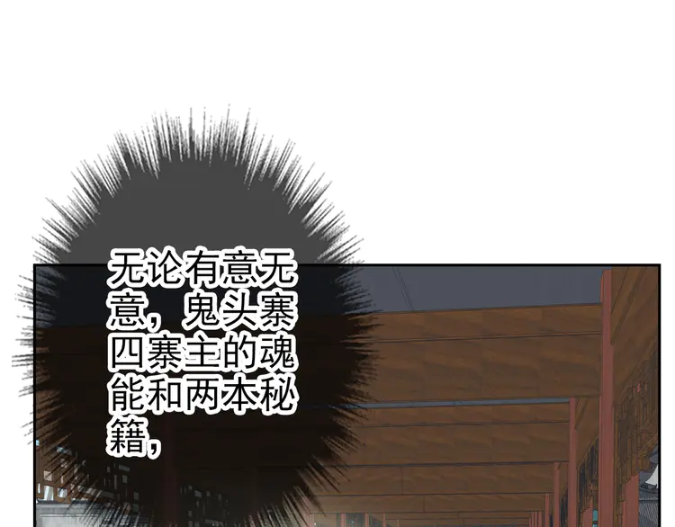 超神道术9 第8话 修仙之法