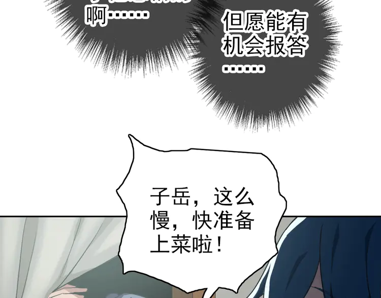 超神道术9 第8话 修仙之法