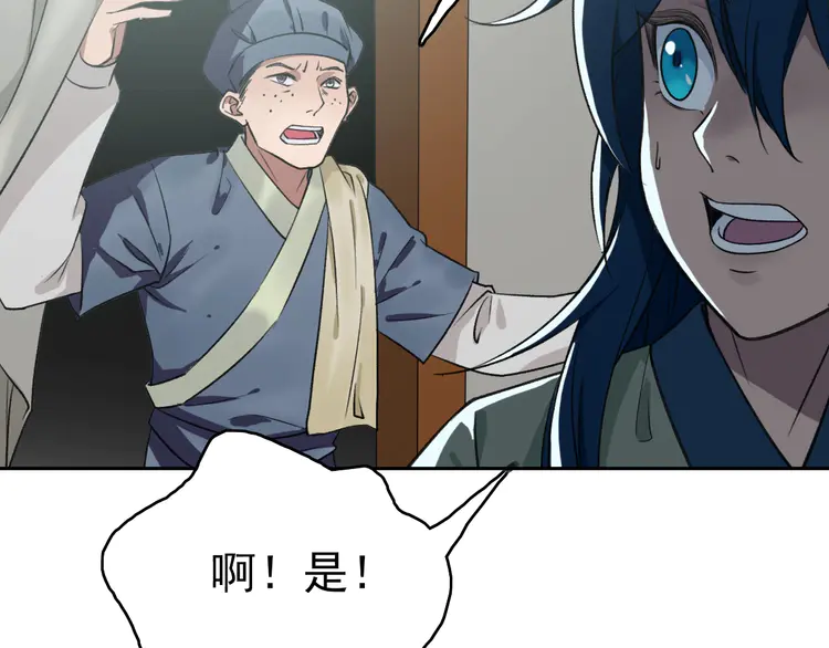 超神道术9 第8话 修仙之法