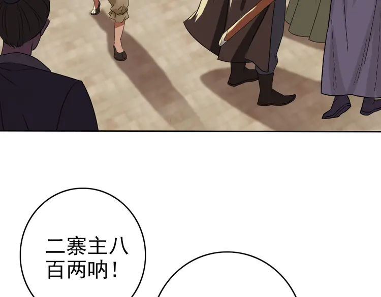 超神道术9 第8话 修仙之法