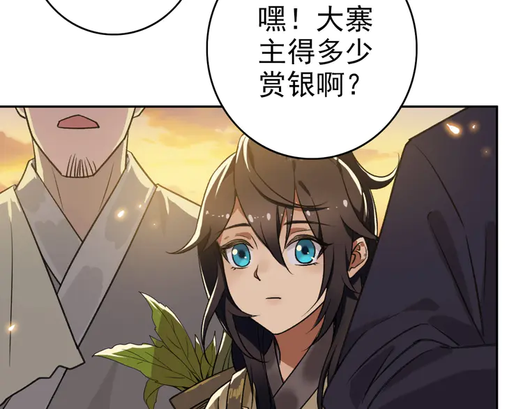 超神道术9 第8话 修仙之法