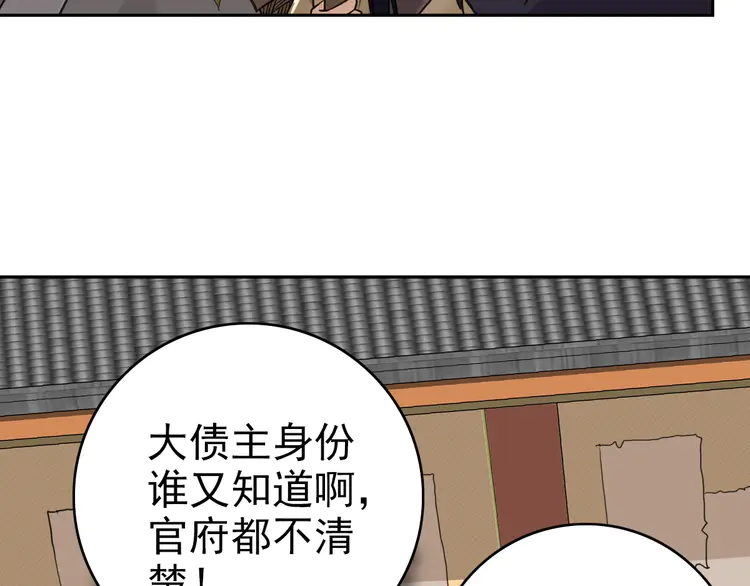 超神道术9 第8话 修仙之法