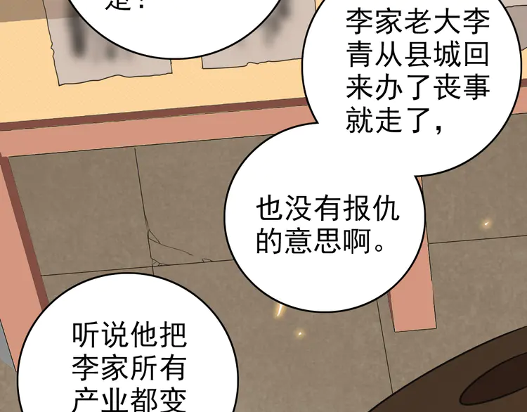 超神道术9 第8话 修仙之法