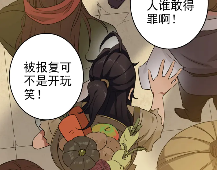 超神道术9 第8话 修仙之法