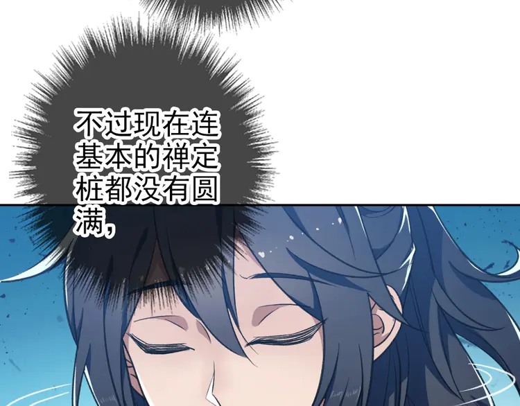 超神道术9 第8话 修仙之法