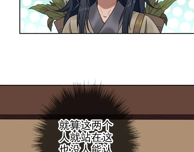 超神道术9 第8话 修仙之法
