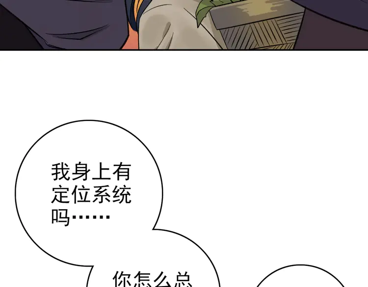超神道术9 第8话 修仙之法