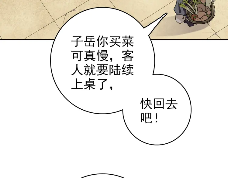 超神道术9 第8话 修仙之法