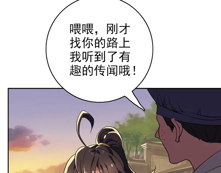 超神道术9 第8话 修仙之法