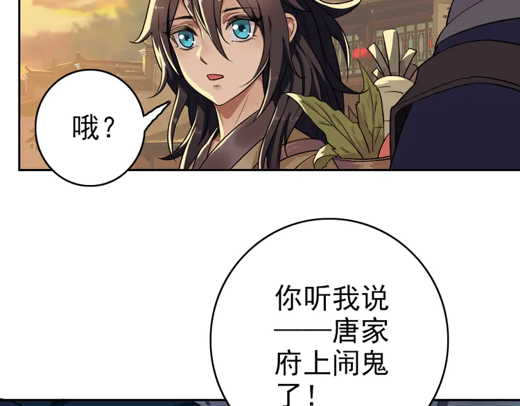 超神道术9 第8话 修仙之法